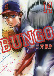 Premium （Youth） - BUNGO　14