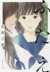 Author Name: Ma Line - ふたえ