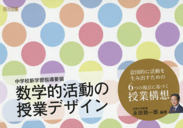 明治図書出版