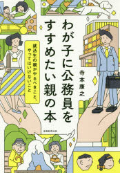 実務教育出版