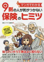 シーアンドアール研究所