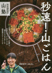 山と溪谷社