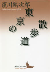 講談社