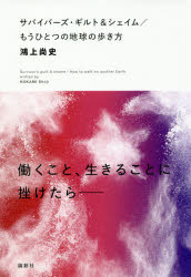 論創社