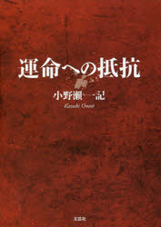文芸社