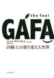 東洋経済新報社