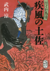 集英社