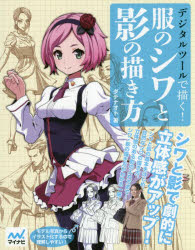 マイナビ出版
