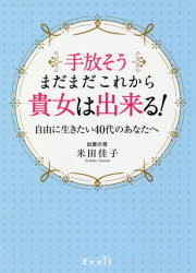 エベイユ