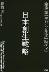 PHP研究所