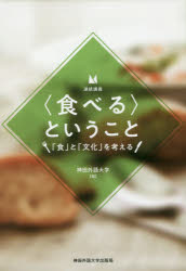 神田外語大学出版局