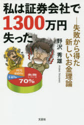文芸社