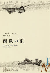 白水社