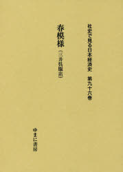 ゆまに書房