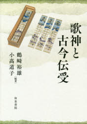和泉書院