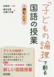明治図書出版