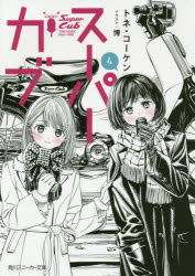 KADOKAWA