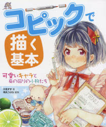 ホビージャパン