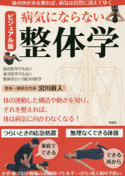 彩図社