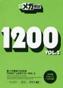 新メガ模試1200問TOEIC L&Rテスト VOL.2