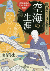 三笠書房