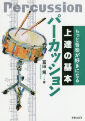 音楽之友社