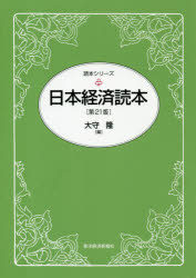 東洋経済新報社