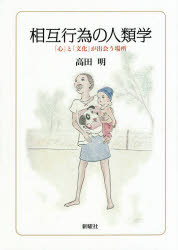 新曜社