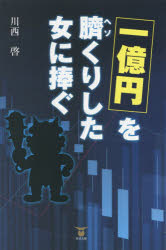 東洋出版