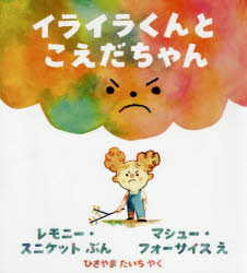 楽天市場】こえだちゃん（絵本・児童書・図鑑｜本・雑誌・コミック）の通販