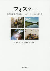 生活書院