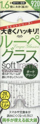 ルーペグラスソフトフレーム　Dグリーン