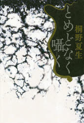 幻冬舎