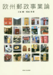 東海大学出版部