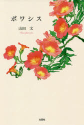 文芸社