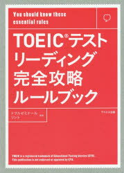 TOEICƥȥ꡼ǥ󥰴ά롼֥å