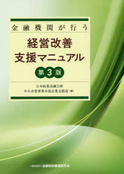 金融財政事情研究会