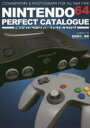 NINTENDO64パーフェクトカタログ