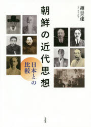 有志舎