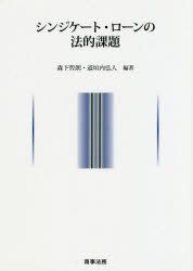 商事法務