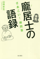 東方書店
