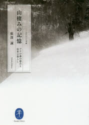 山と溪谷社