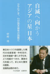中小企業歴史経済研究所