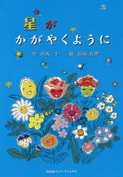 冨山房インターナショナル