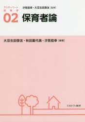 ミネルヴァ書房