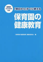 赤ちゃんとママ社