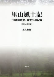 産学社