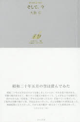 そして、今　俳句日記2018