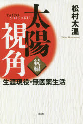 文芸社