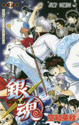 V Jump C - 銀魂　第77巻
